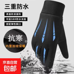 骑行冬季保暖手套防寒加绒防风防水触屏摩托车外卖 WS-灰五道 均码