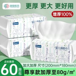 超亚医药 超亚婴儿棉柔巾新生宝宝洁面手口专用非湿巾纸干湿两用加厚洗脸巾18包