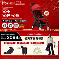  STOKKE/思多嘉儿 可坐可躺 婴儿车+胭脂红坐垫+黑色车架