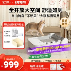 空气萝卜 开放式全自动猫砂盆超大号防外溅智能猫厕所