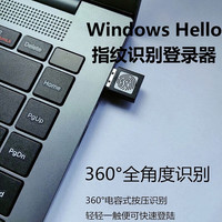 林雷 电脑usb指纹识别器适用于windows hello指纹解锁器win11笔记本台式一体机外置登录模块Win10