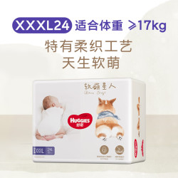 好奇 软萌星人系列 拉拉裤 XXXL24片