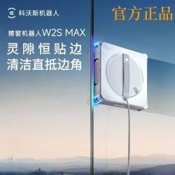 科沃斯 W2SMAX全新擦窗机器人窗宝全自动喷水智能升降恒贴边大窗