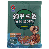 海豚 PORPOISE发色龟粮 增红增黄善玉菌三合一 黄缘龟粮火焰龟饲料增色饲料乌龟 三色龟粮20g小粒【3包】