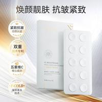 瑜然美 左旋VC烟酰胺次抛冻干粉精华紧致抗皱淡化细纹补水提亮祛黄