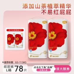 宜婴 弱酸红山茶花纸尿裤超薄新生儿宝宝尿不湿S/M/L/XL