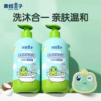 青蛙王子 儿童洗发水沐浴露二合一家庭装植萃草本+山茶油面霜便携装