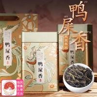 圣顺岩 鸭屎香凤凰单枞茶500g乌龙茶叶2023新茶单丛浓香型礼盒装高档