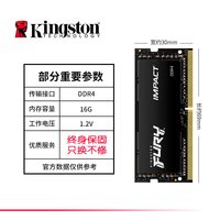 金士顿骇客神条DDR4 3200笔记本电脑8G/16G内存条32g超频游戏