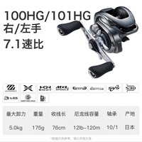 SHIMANOSHIMANO23款蒙塔尼 泛用水滴轮路亚轻量泛用远投鱼轮 101HG