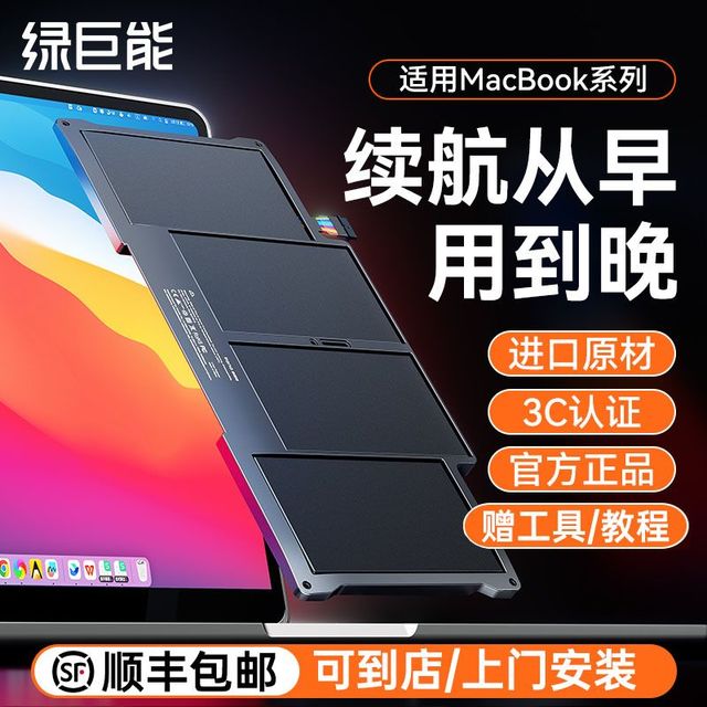 绿巨能 MacBook Pro苹果笔记本电池a1466 a1502 a1398