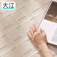 大江地毯客厅简约免洗易打理防水防滑地毯卧室大面积地毯 简格 300x400cm
