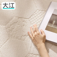 大江地毯客厅简约免洗易打理防水防滑地毯卧室大面积地毯 洛蒙斯 160x240cm