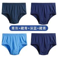 恒源祥男士内裤纯棉中老年爸爸内裤加肥加大宽松平角内裤肥佬