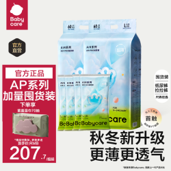 babycare 薄款安睡裤男女宝宝尿片尿不湿婴儿拉拉裤Air速干纸尿裤