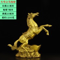 铜马摆件风水招财马到成功纯黄铜家居客厅办公室饰工艺品生肖马