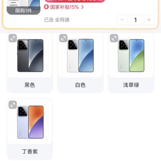 移动专享、移动端：小米 15  16+512GB