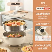 利仁电炒锅炒菜家用多功能一体式爆炒煎炸蒸煮炒火锅宿舍锅电煮锅