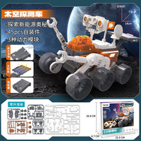 佰佳达（BYJARDA）太阳能玩具STEAM拼装玩具太阳能发电机diy积木儿童 新能源太空探测车 太阳能发电+盐水发电+备用电池