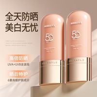 PURE SCOT 防晒霜乳隔离紫外线遮瑕三合一面部美白女专用50倍喷雾正品旗舰店