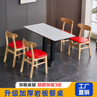 卡汐沐岩板商用小吃面馆奶茶食堂饭店麻辣烫店餐桌烧烤饭店岩板桌椅组合 60*60岩板 黑色底座