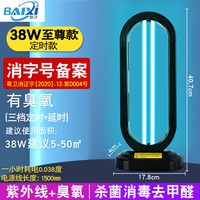 紫外线消毒灯家用医用医院医疗移动式房间除异味蓝光臭氧灭杀菌灯