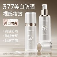 PURE SCOT MURRAYLE多维盾护SPF50+美白防晒乳全身适用多重防护