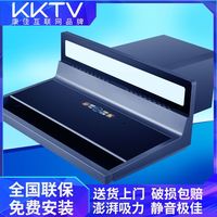 KKTV 康佳互联网品牌油烟机静音大吸力顶侧双吸7字机家用特价智能