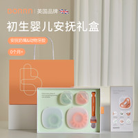 BORRN 斥菌安抚奶嘴牙胶礼盒初生礼盒周岁礼满月礼原装进口礼盒