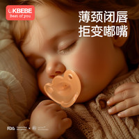 CKBEBE 薄根安抚奶嘴防龅牙防嘟嘟嘴硅胶奶嘴安抚情绪防吃手超软