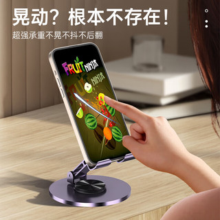 众得利金属旋转支架手机平板ipad支架桌面床头懒人支架直播追剧刷抖音办公网课便携支架折叠支架