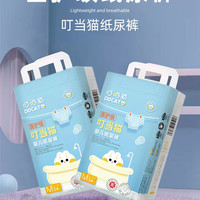 叮当猫 纸尿裤绵柔新生儿超薄透气男女宝宝柔软舒适尿不湿拉拉裤