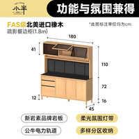 小半实木餐边柜家用小户型餐厅边柜日式简约原木风客厅靠墙收纳储物柜 疏影餐边柜1.8m【橡木】
