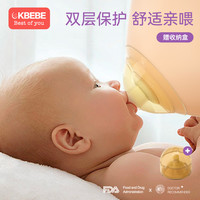 CKBEBE 乳盾喂奶乳头保护罩三层防咬奶盾内陷喂奶神器哺乳辅助奶嘴