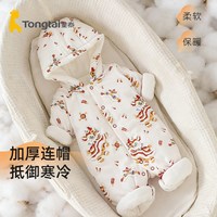 童泰婴儿带帽棉服秋冬款宝宝夹棉冬装2025新款连体衣纯棉保暖外套