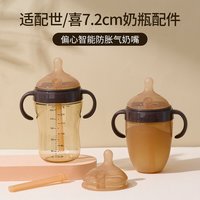 geien 适配世喜奶瓶偏心奶嘴新生儿防胀气百日玻璃配件仿母乳厌奶