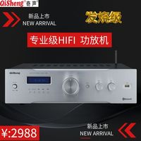 奇声 原装新款大功率前置2.0hifi功放板前后级功放机发烧级功放机