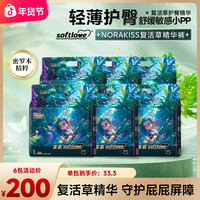 softlove 冬季纸尿裤超透气超薄亲肤拉拉裤防侧漏大吸量wy