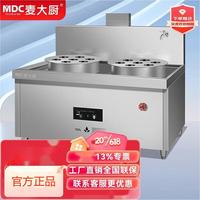 麦大厨 商用肠粉炉蒸包炉点心炉蒸汽炉七星包子馒头小笼包点心摆摊