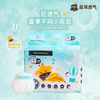 Marcus&Marcus 马库狮梦鹿安睡系列尿不湿宝宝纸尿裤婴幼儿超薄透气