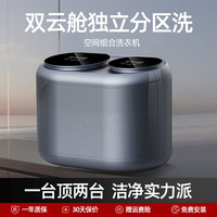 富士山 双舱双桶迷你全自动内衣小洗衣机台式高温煮洗加热洗烘一体