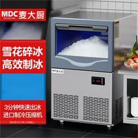 麦大厨 自动雪花颗粒制冰机商用大型全自动海鲜火锅海鲜火锅碎冰机