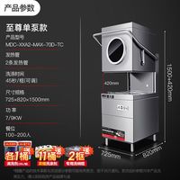 麦大厨 商用洗碗机全自动大型酒店学校食堂饭店厨房揭盖式洗碗机