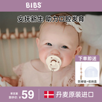 BIBS 丹麦bibs安抚奶嘴婴儿防胀气宝宝硅胶奶嘴新生儿安睡6个月及一岁