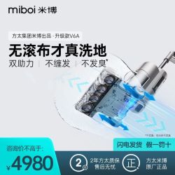 米博 无滚布洗地机吸拖洗一体机家用无线手持三合一拖地机V6A方太