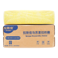 拉斯佳马苏里拉奶酪块10kg大块装商用披萨焗饭烘焙原料马苏里拉奶酪 【实惠大块装】10kg*2