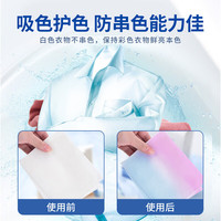 巨奇严选 防染色吸色片60片 防串染防染片色母片防染色片防串色洗衣片 60片