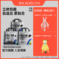 婴爱 飞碟纸尿裤宝宝尿不湿训练裤拉拉裤三核瞬吸