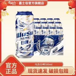 乌苏啤酒 Kronenbourg 1664凯旋 桃红啤酒