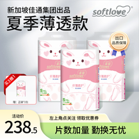 softlove 超薄纸尿裤透气柔软超薄防漏亲肤瞬吸尿不湿超柔